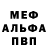 Метадон белоснежный Carl Murphy