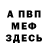 МЕТАДОН белоснежный Mark Rhone