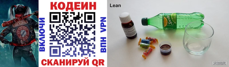 Кодеиновый сироп Lean напиток Lean (лин)  купить  цена  Покров 