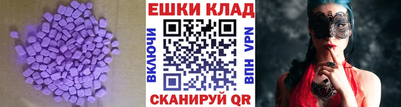 Экстази 280 MDMA  Покров 