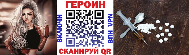 ГЕРОИН Афган  купить закладку  Покров 
