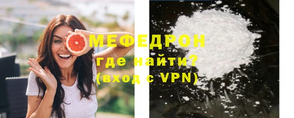 мефедрон VHQ Наволоки