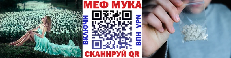 МЕФ мука  даркнет сайт  kraken   Покров 